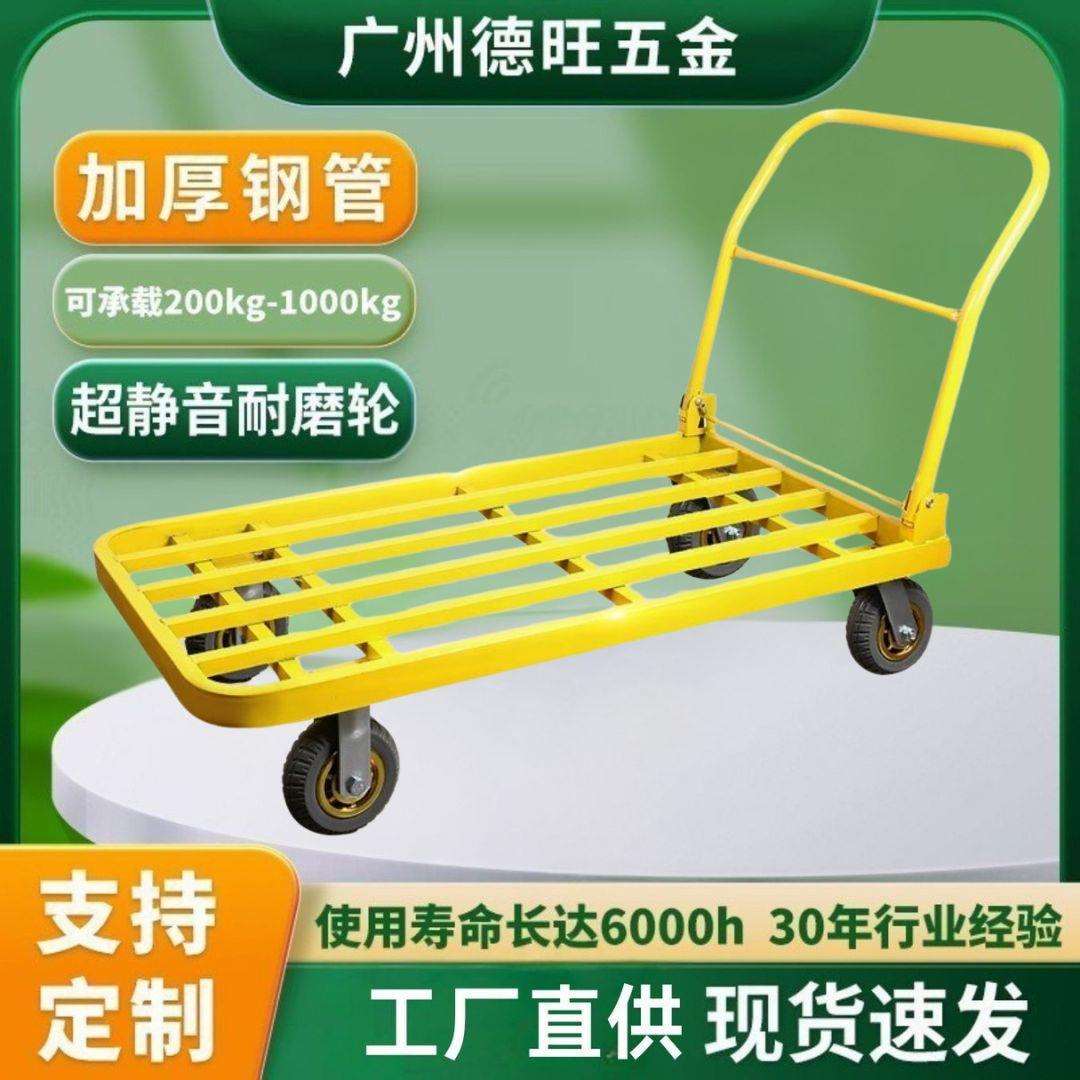 黄色折叠平板车手推车搬运拖车便携小推车物流快递手推车