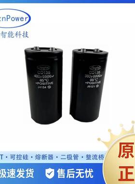 400V5600UF450V3900UF400V7500UF原装大功率电容器尾部带螺