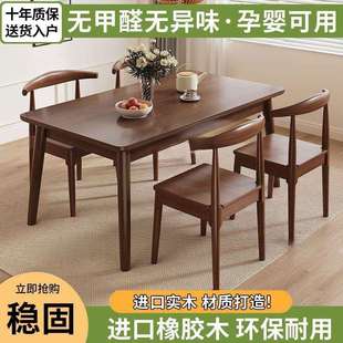 北欧胡桃色全实木餐桌橡木桌椅组合小户型现代简约长方形吃饭桌子