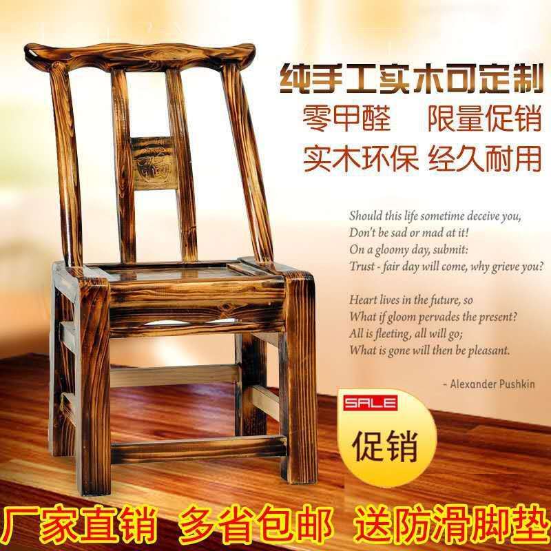 松木椅老式实木靠背椅农村家用椅木质椅儿童凳农家乐碳化椅子餐椅