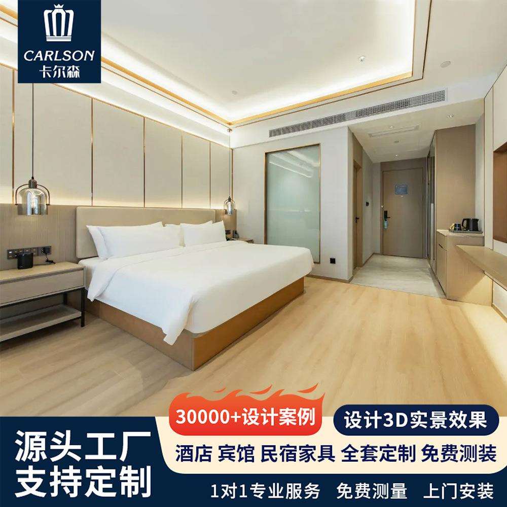 郁金香酒店家具标间全套定制客房公寓五星级大床民宿双床家具厂