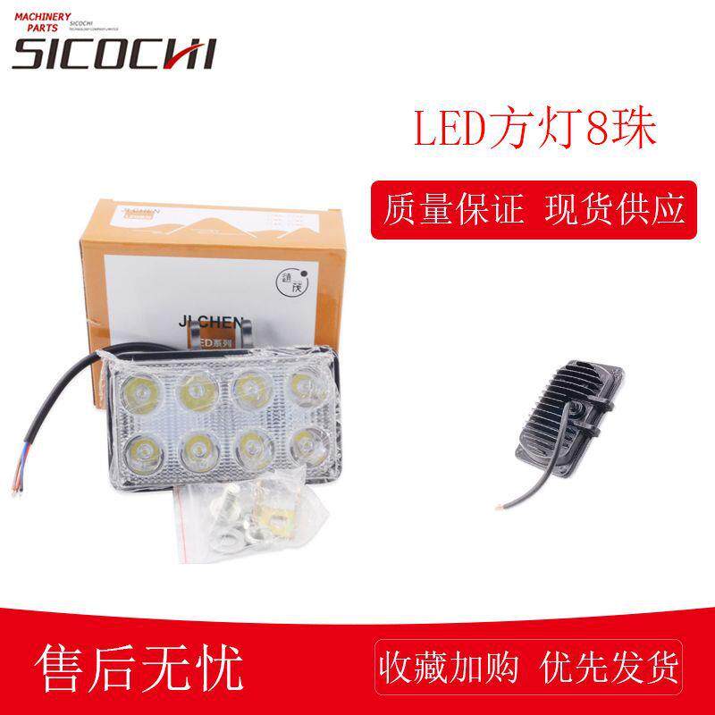 挖掘机发动机配件24V超亮散光铝合金货车倒车灯LED方灯8珠通用