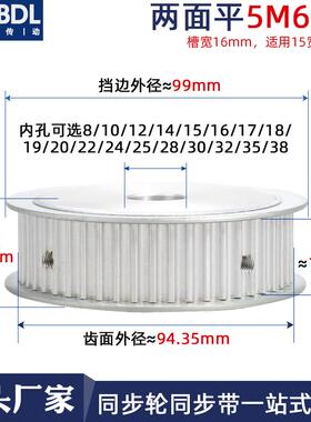 铝合金同步带轮5M60齿同步轮槽宽16可配15同步带套装组合传动轮