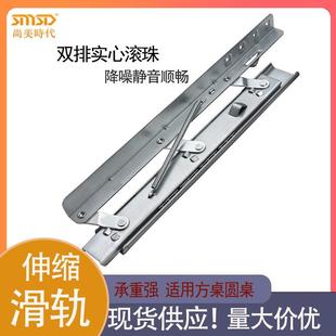 扩大餐桌侧边升降圆桌方桌自动收缩导轨餐桌配件折叠伸缩弹簧滑轨