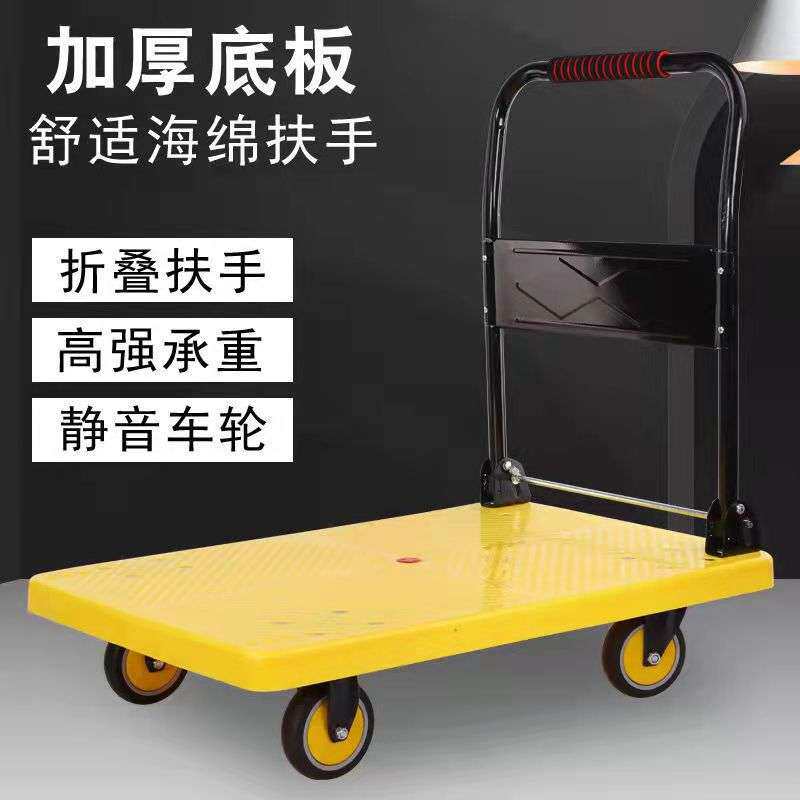 平板车静音折叠手推车搬运车拖车小推车小拉车轻便塑料黄色拉货