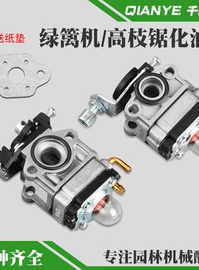 G23L绿篱机化油器32F/34F/36绿篱剪修剪机TU26高枝油锯化油器