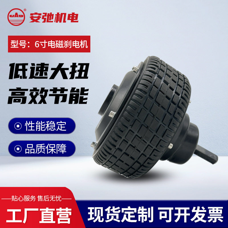 低速大扭6寸电磁刹电机机器人小型轮毂电机200w500w支持订置