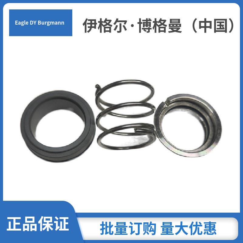 德国博格曼机械密封11-M37GN/45-00-R水泵电机机械密封件现货价优