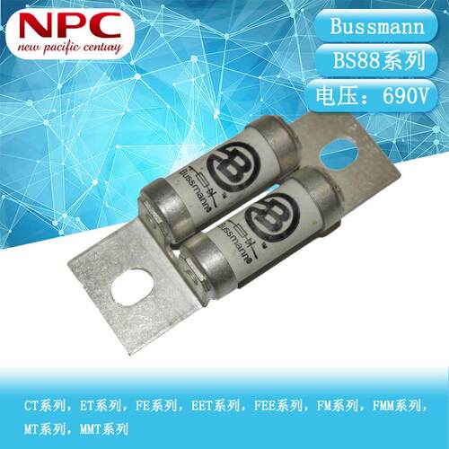 BUSSMANN快速熔断器 BS88系列 100FEE 100A 690V 陶瓷保险丝