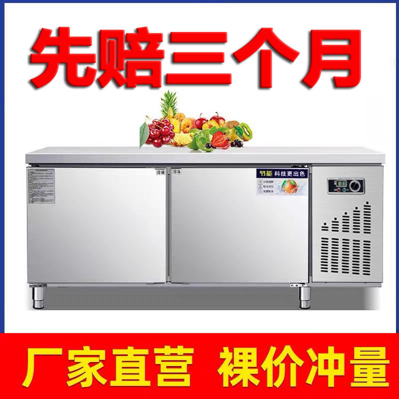 冷藏保鲜工作台冰箱不锈钢厨房操作台冰柜卧式商用冷冻双温平冷柜