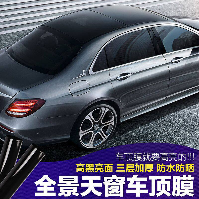 低粘菱形导气加厚汽车仿全景天窗膜高亮黑色车顶膜车身改色贴纸