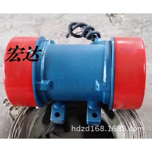 供应宏达JZD-2.5-2 0.25KW 振动电机YJD-5-2/宏达梅海鲸