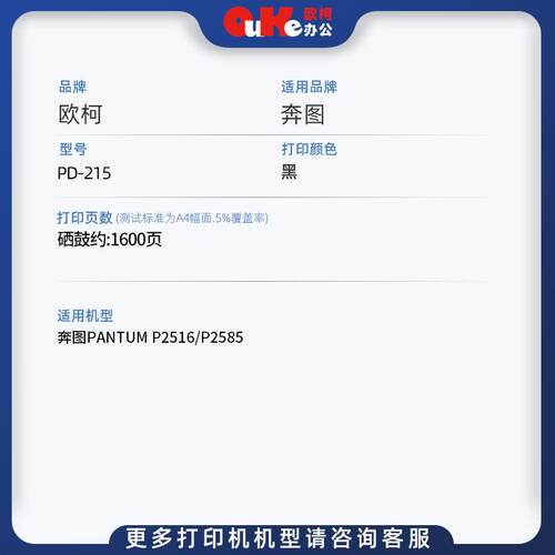 适用奔图PD-215硒鼓P2516碳粉P2585硒鼓P2516 P2585粉盒P2585硒鼓