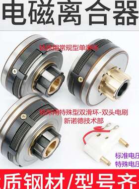 电磁离合器DLMX-5KS(快双环)电磁离合器DLMX-5MS(慢双滑环)DC24V