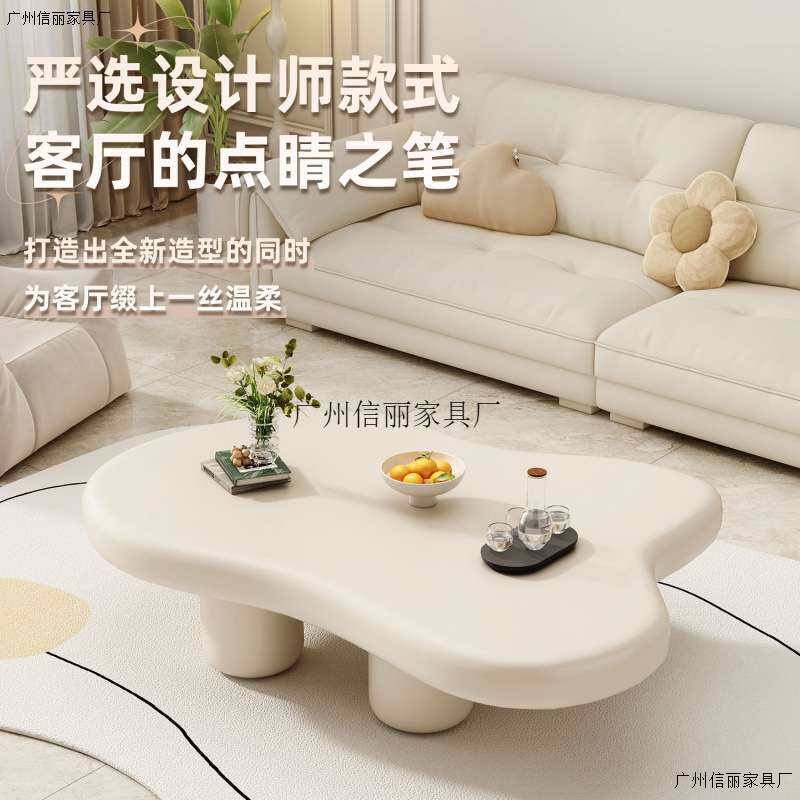 茶几法式云朵家用客厅异形桌小户型简约现代网红黑白色矮茶桌子