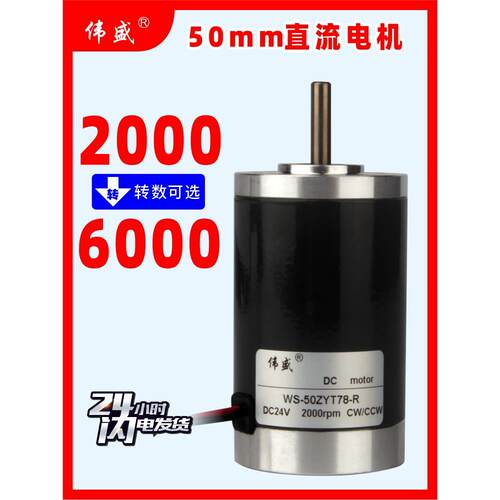 50ZY微型直流电机12V棉花糖电动机小型24V正反转可调速高速小马达
