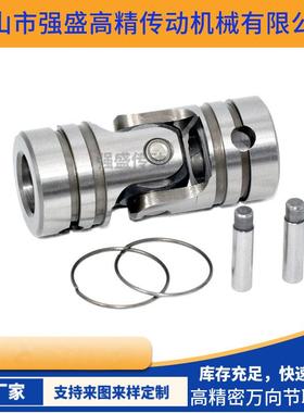 UNCA单节小型精密高精度万向接头连轴器耐用UNCW双节十字节联轴器