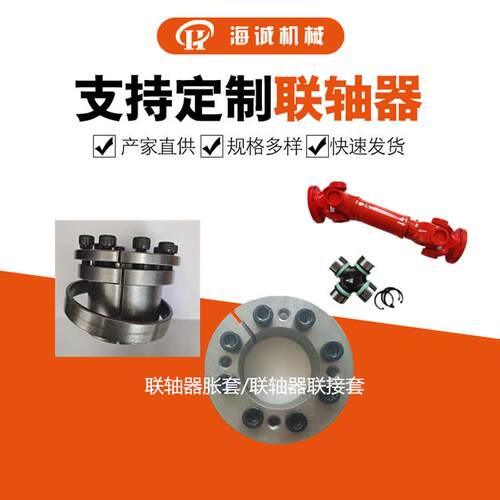 现货供应标准件胀套联轴器快速安装胀紧套Z1/Z5/Z8型胀紧连接套