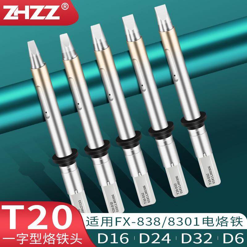 T20烙铁D型一字T20-D16D24D32D6铬铁头FX838电焊台FX8301焊铁,模玩/动漫/周边/娃圈三坑/桌游,模型制作工具/辅料耗材,淘宝优惠券,粉丝福利购,淘宝优惠卷