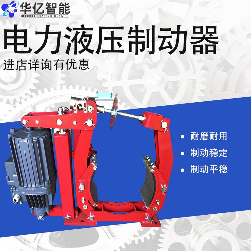 YWZ系列电动液压推动器厂家供应电力液压推动器