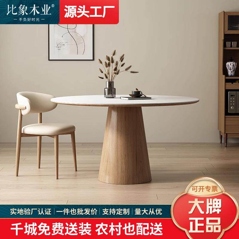 现代简约奶油风实木岩板圆餐桌纯白带转盘家用吃饭桌原木色圆桌椅,模玩/动漫/周边/娃圈三坑/桌游,模型制作工具/辅料耗材,淘宝优惠券,粉丝福利购,淘宝优惠卷