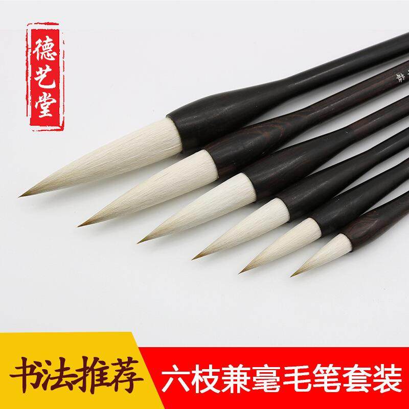 德艺堂唐风宋韵兼毫狼毫羊毫毛笔套装行书草书楷书篆书大中小楷,模玩/动漫/周边/娃圈三坑/桌游,模型制作工具/辅料耗材,淘宝优惠券,粉丝福利购,淘宝优惠卷
