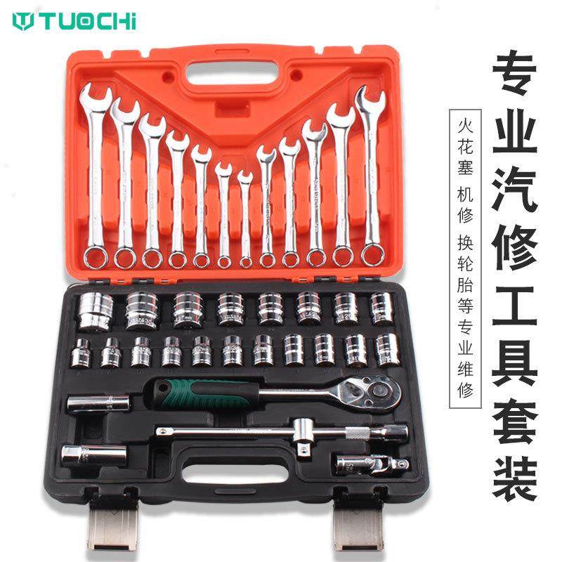 37件套筒扳手汽车维修机修套筒组合工具套装随车工具汽修,模玩/动漫/周边/娃圈三坑/桌游,模型制作工具/辅料耗材,淘宝优惠券,粉丝福利购,淘宝优惠卷