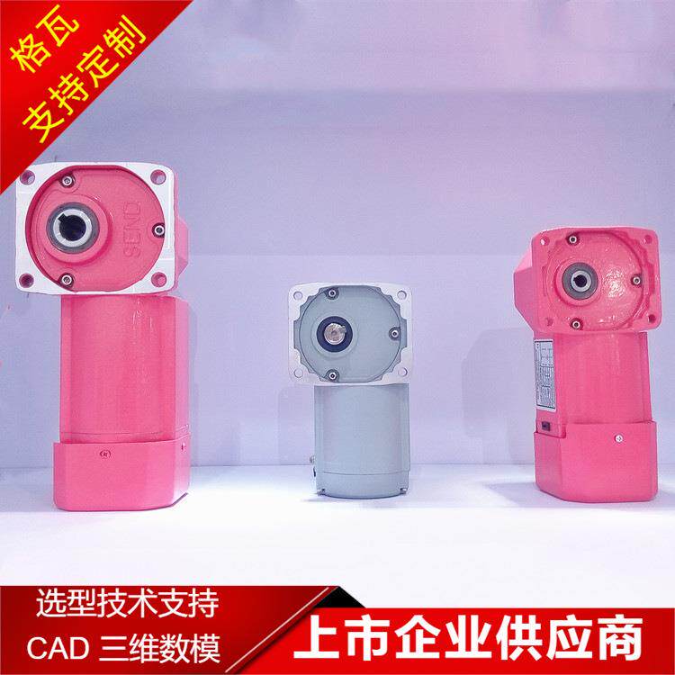 格瓦小型双曲面齿轮减速电机GTR日精款互换调速直角轴减速电机
