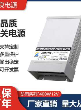 促销24V500W400W户外电源LED灯条电源现货足功率源头厂家防雨电源