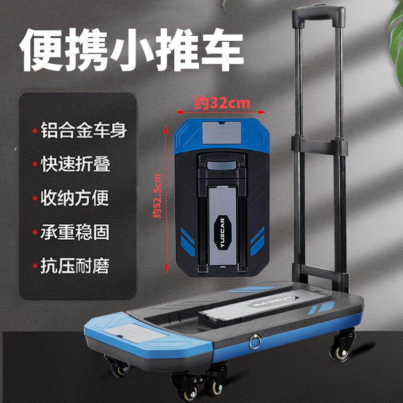 车载万向轮折叠小板车便携式铝合金小推车车家两用购物拉货手拉车