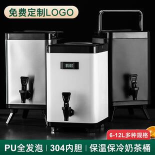 奶茶店保温桶商用摆摊柠檬茶加厚带盖双层奶茶桶304不锈钢