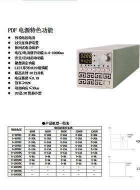 程控直流稳压电源线性可编程300V4A可调PDF400-30010MV/MA400W