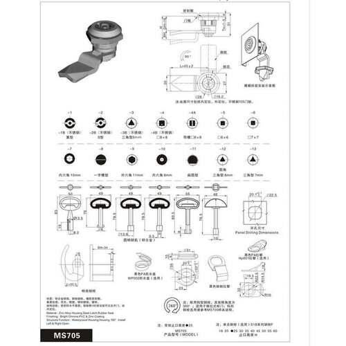 上海练江专业生产定 制工业门锁 MS705-1B电柜铰链  家装建材锁具