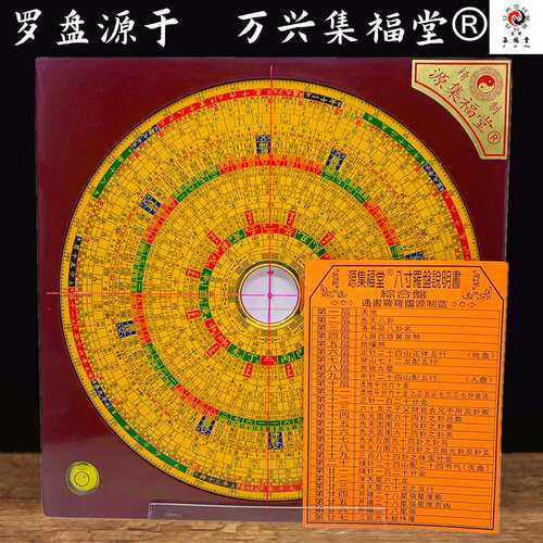 8寸万兴集福堂罗盘一字太极天池纯铜雕刻高精准天池罗经仪货源