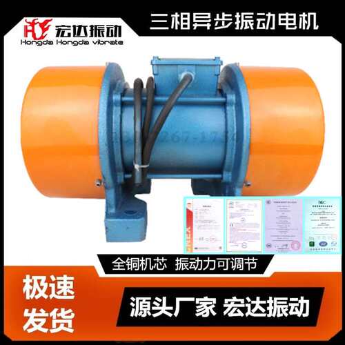 YZO-5-4振动电机 0.4KW 新乡宏达振动设备 振打电机厂