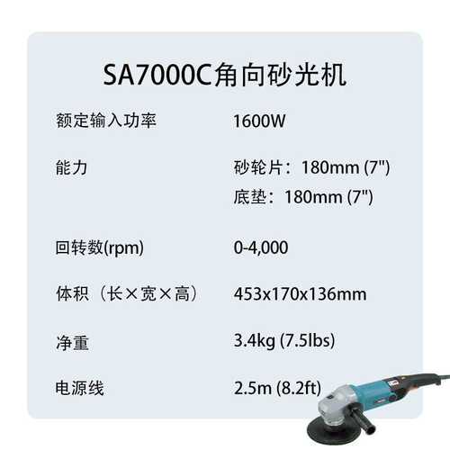 SA7000C 角向砂光机 可调速 金属 打磨机 抛光机
