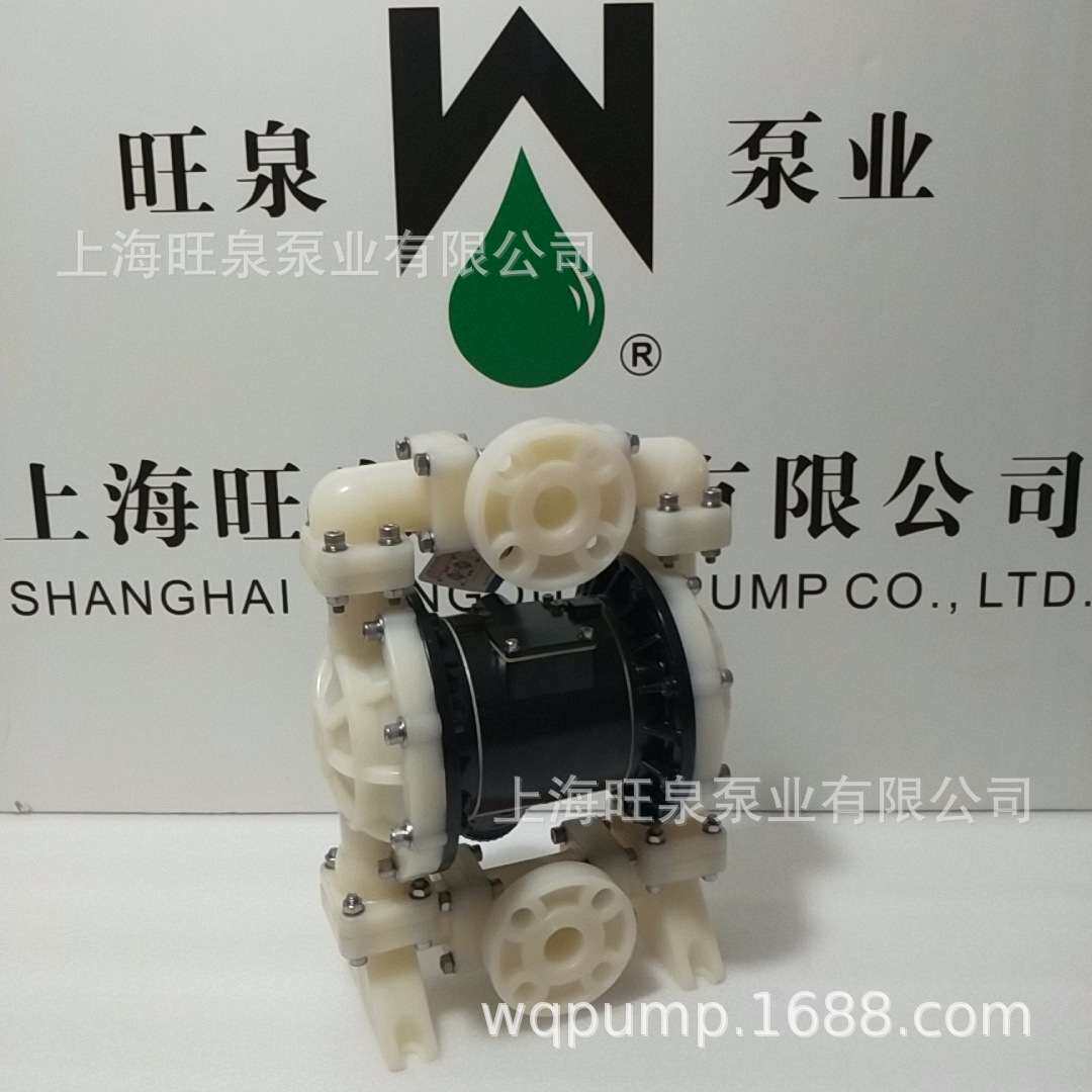 上海旺泉RW72911气动隔膜泵、光伏行业专用气动隔膜泵、双隔膜泵