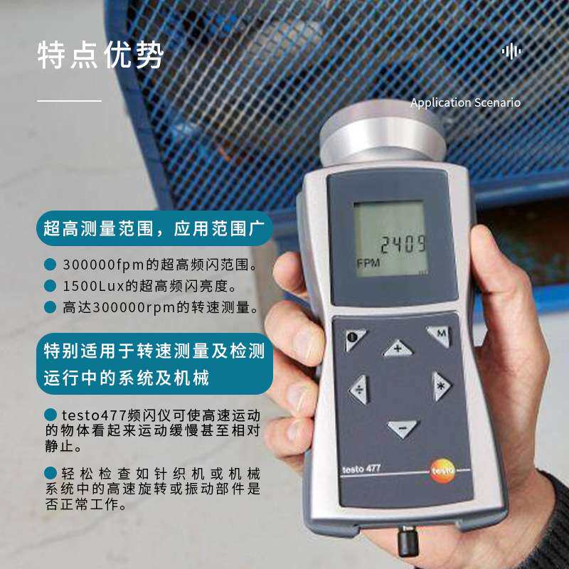 德图testo477测速表手持式频闪仪电机扇叶闪光闪频转速计