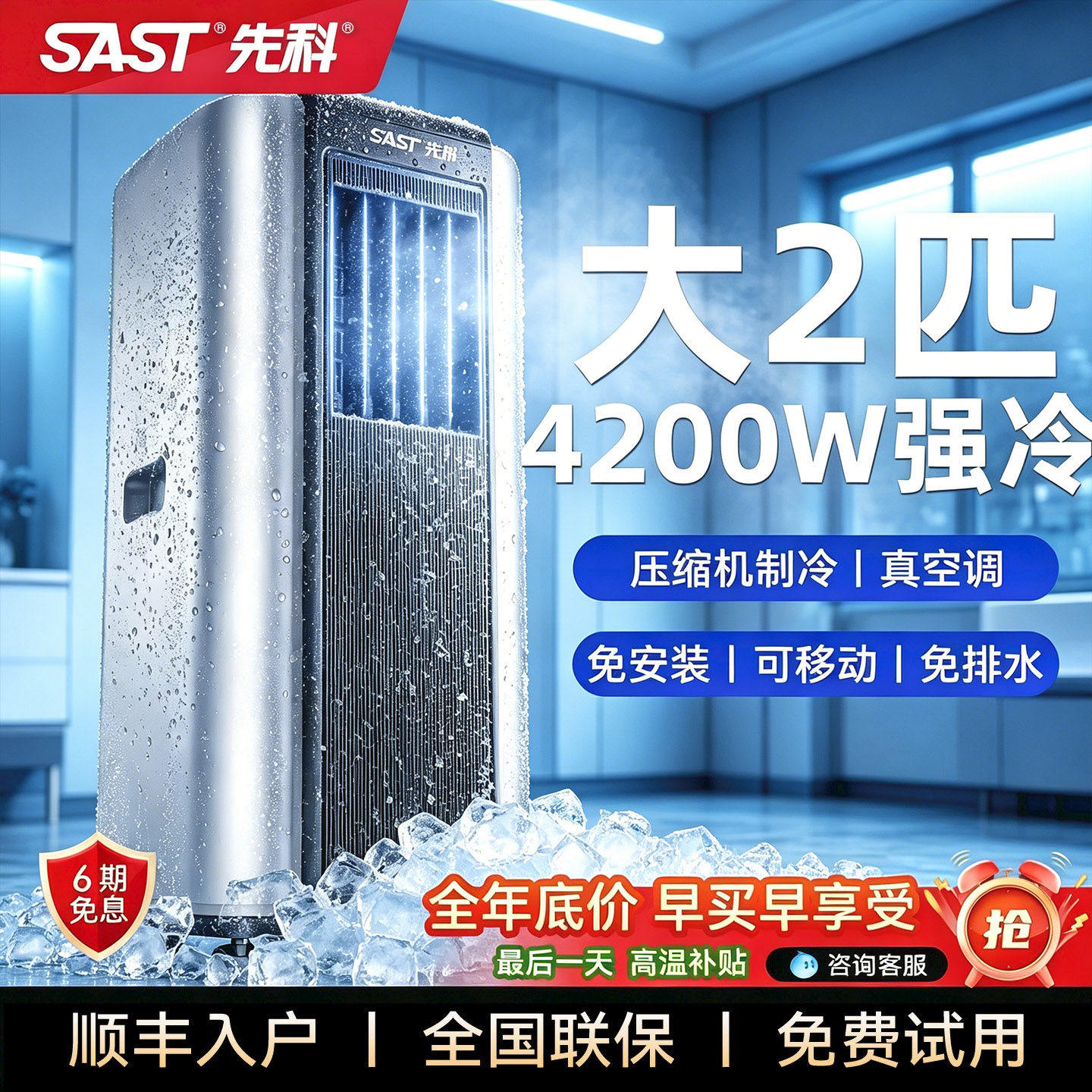 先科可移动空调单冷暖一体机无外机厨房便携式压缩机制冷小型家用
