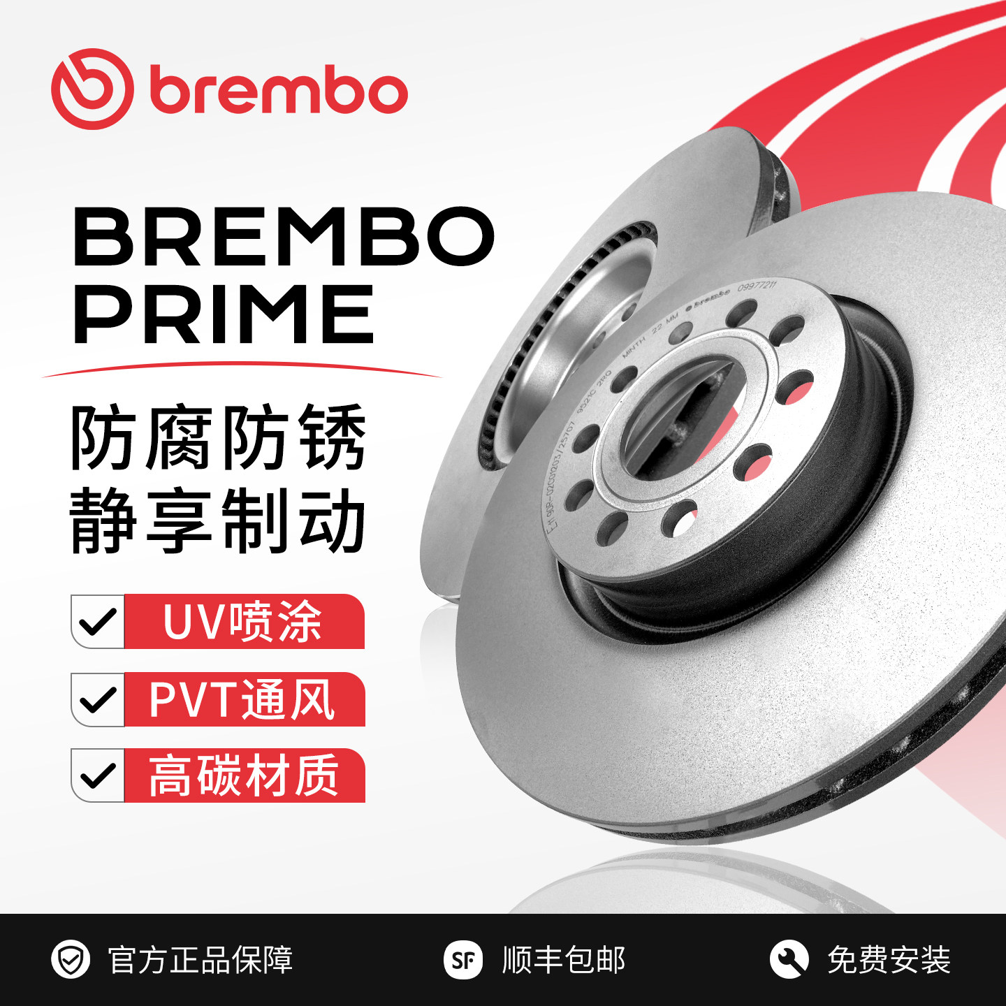 前刹车盘brembo布雷博UV喷涂盘适配大众蔚揽/高尔夫7/R20/奥迪S3