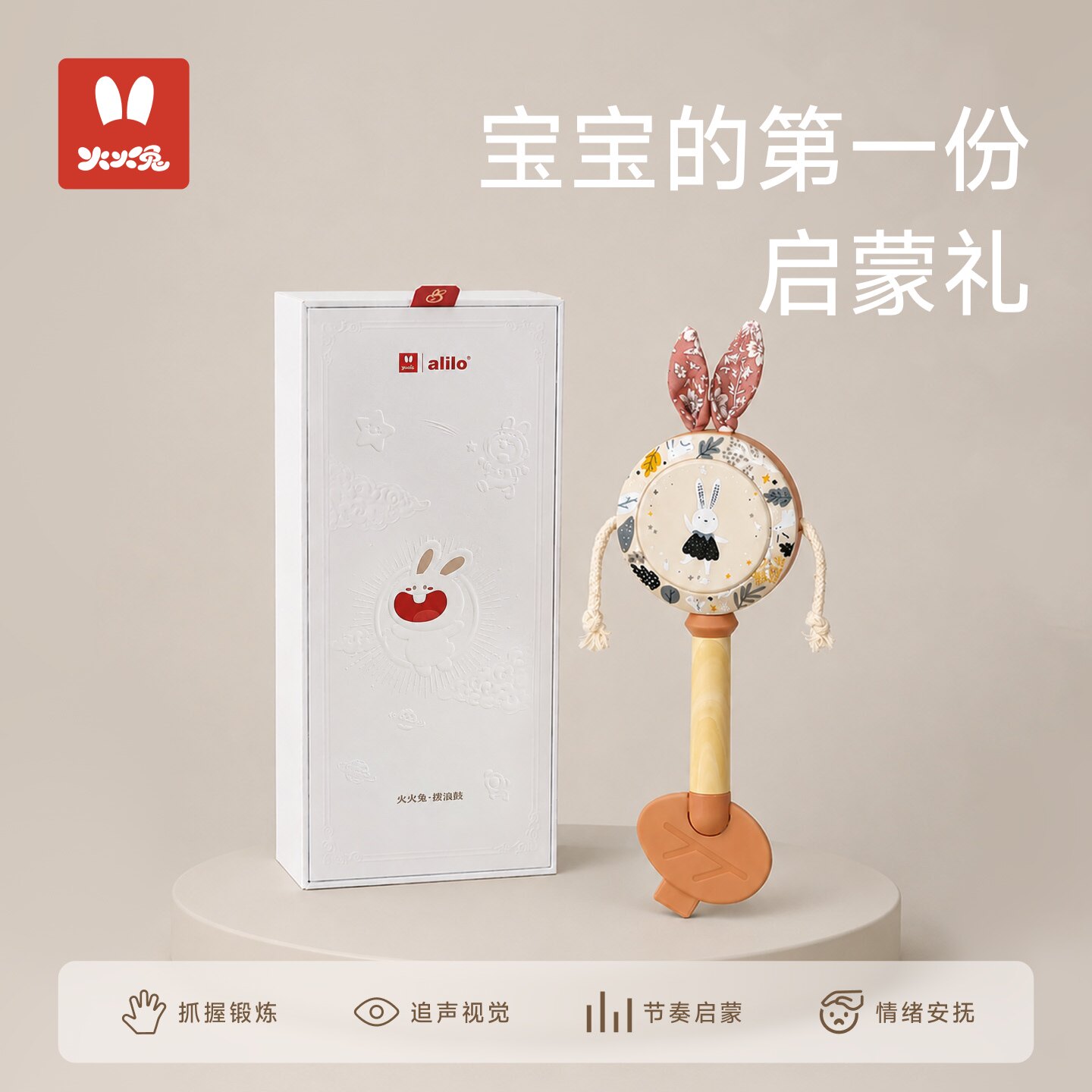 火火兔拨浪鼓婴儿可啃咬食品级手摇鼓宝宝早教硅胶摇铃益智玩具