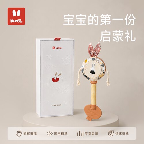 火火兔食品级硅胶可啃咬拨浪鼓