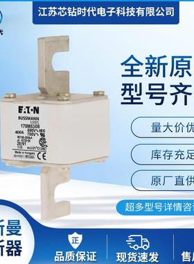 170M5311170M5312170M5313巴斯曼BUSSMANN熔断器保险丝