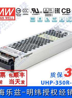 UHP-350R-24350W24V14.6A明纬PFC高性能超薄电源(冗余功能)