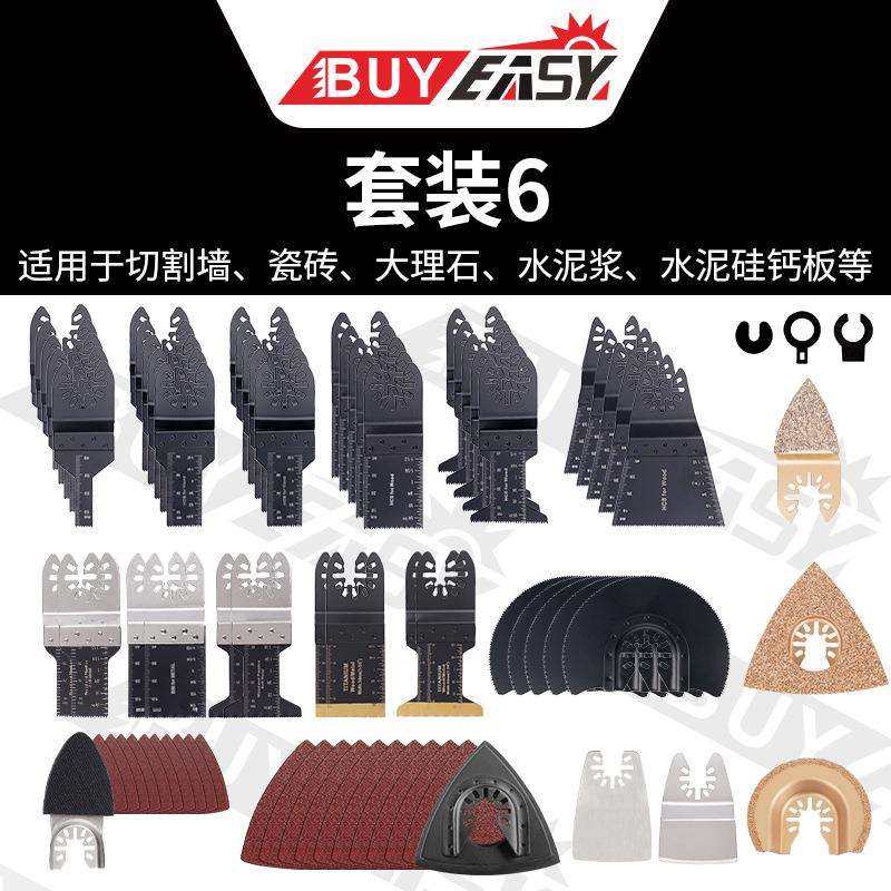 百益75件套万用宝锯条多功能锯片装修开孔切割木工工具,模玩/动漫/周边/娃圈三坑/桌游,模型制作工具/辅料耗材,淘宝优惠券,粉丝福利购,淘宝优惠卷