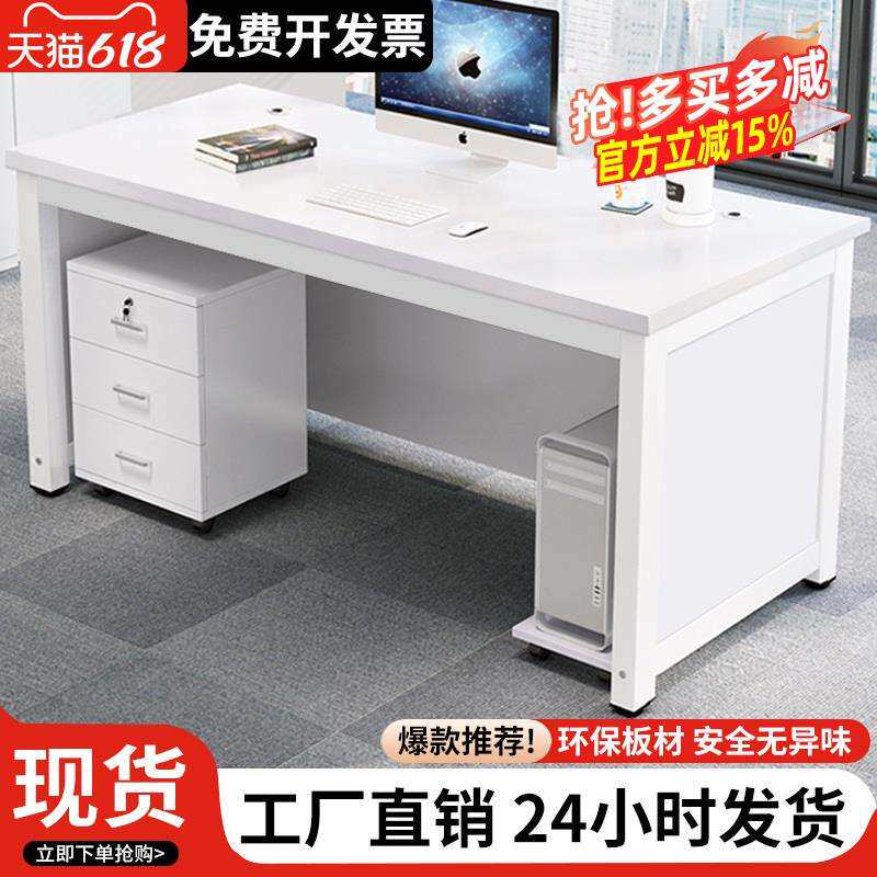 办公桌电脑桌简约书桌大桌子作台人老板桌办公室桌椅组合