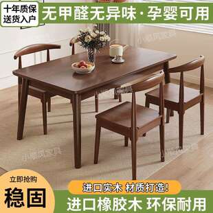北欧胡桃色全实木餐桌橡木桌椅组合小户型现代简约长方形吃饭桌子