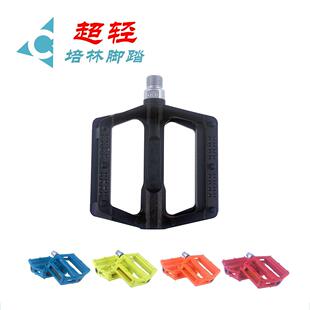 自行车山地培林脚踏轻量平板尼龙纤维轴承脚踏板轻便防滑耐用