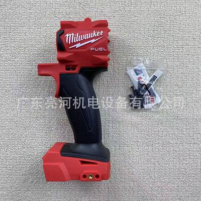Milwaukee美沃奇M18FDD2机壳外壳原厂配件