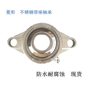 不锈钢轴承配不锈钢轴承座SUCFL212内径60mm耐酸碱腐蚀菱形座